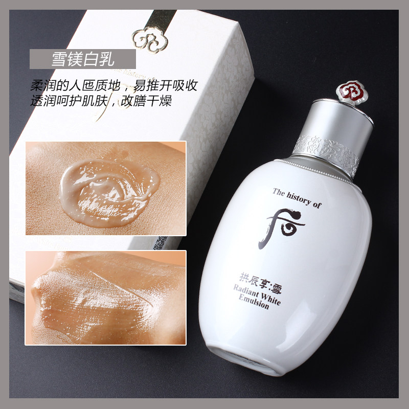 韓国化粧品whoo供辰享雪 美白化粧水&乳液セット 韓国化粧品whoo雪 美白化粧水乳液セット 韩国WHOO后拱辰享雪美白套盒两