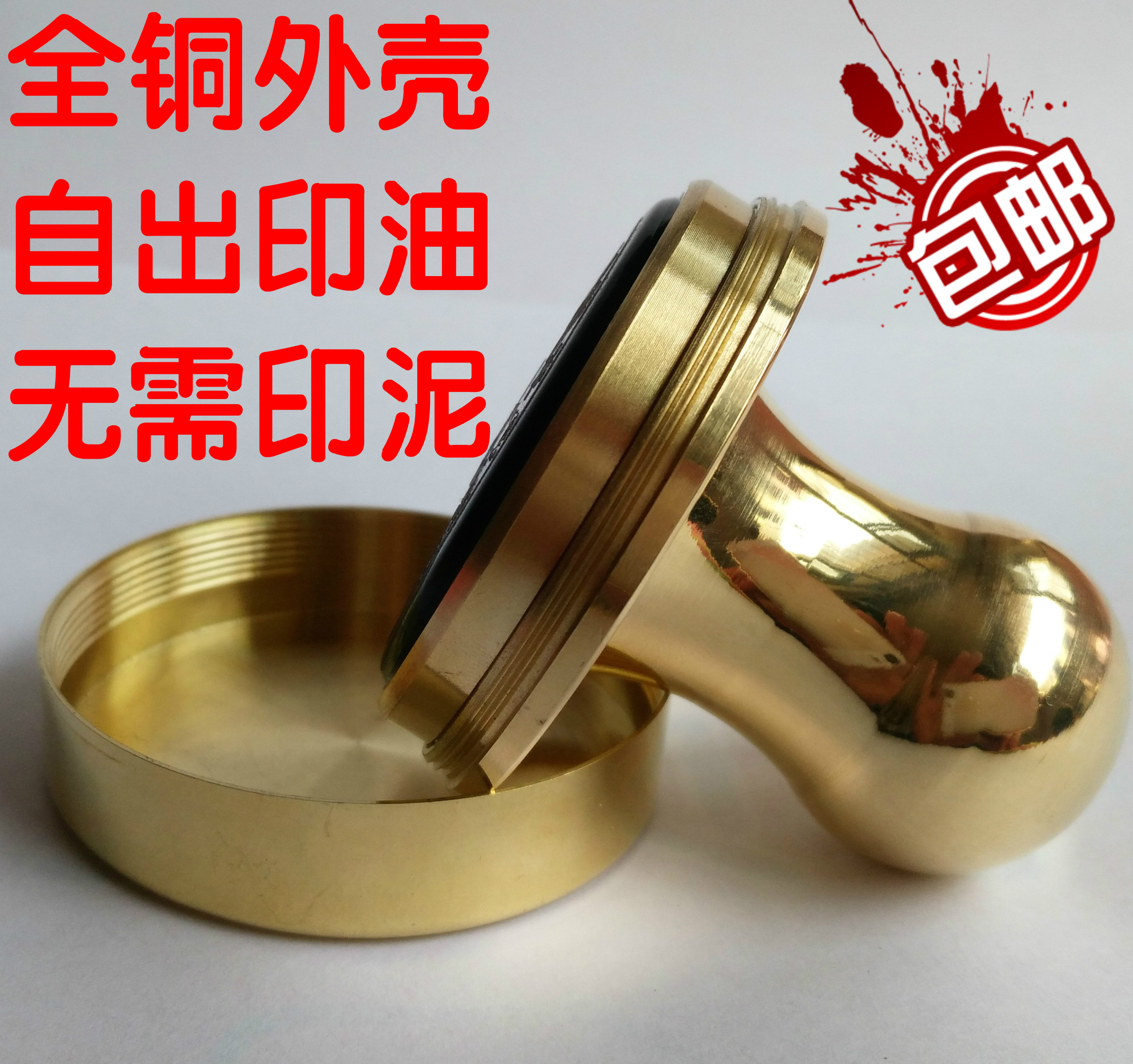 Copper photosensitive seal Self-printing oil Copper seal All copper pure copper shell