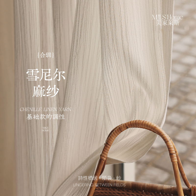 Chenille Living Room Window Screen Gauze Curtain Curtain Light-Impermeable Balcony Bay Window French Accessible Luxury High-End Anti-Peep White Gauze Chenille Living Room Window Screen Gauze Curtain Curtain Light-Impermeable Balcony Bay Window French Accessible Luxury High-End Anti-Peep White Gauze
