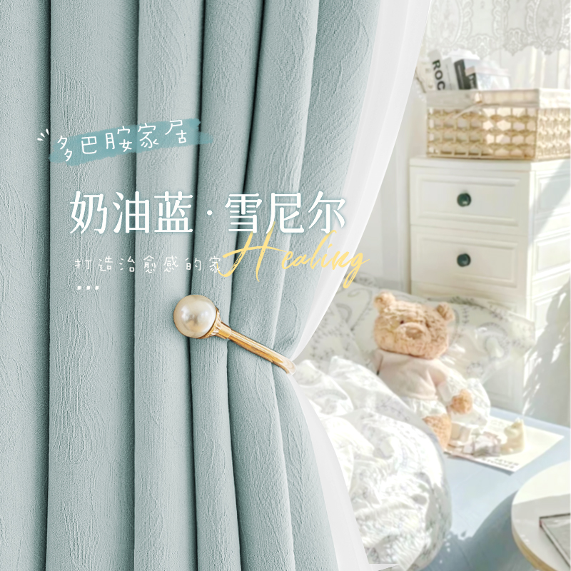 Thickened Snow Neil curtains shading 2023 new bedrooms Living room French style autumn and winter light luxury modern minimalist High sense-Taobao