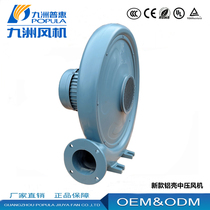 Kyushu Puhui CZ aluminum shell low noise centrifugal blower 380 Industry 1500W blow dust suction medium pressure blower
