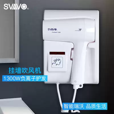 Ruiwo wall-mounted hotel household negative ion hair dryer with shaving knife socket Hot and cold air dryer