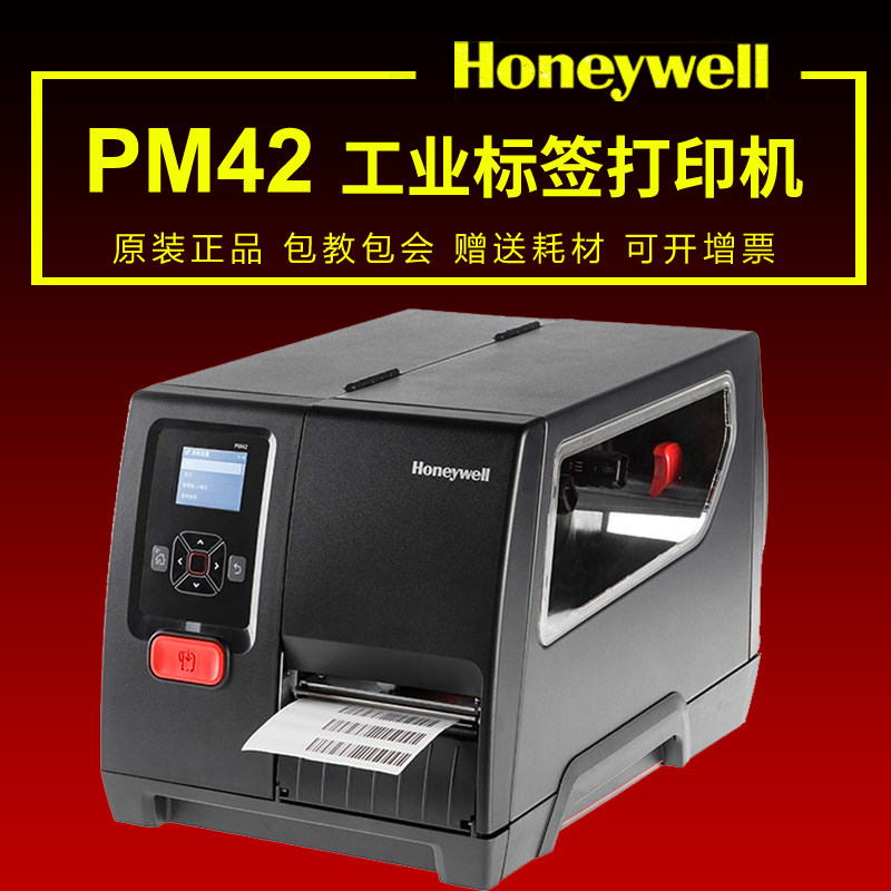 pm42 printer