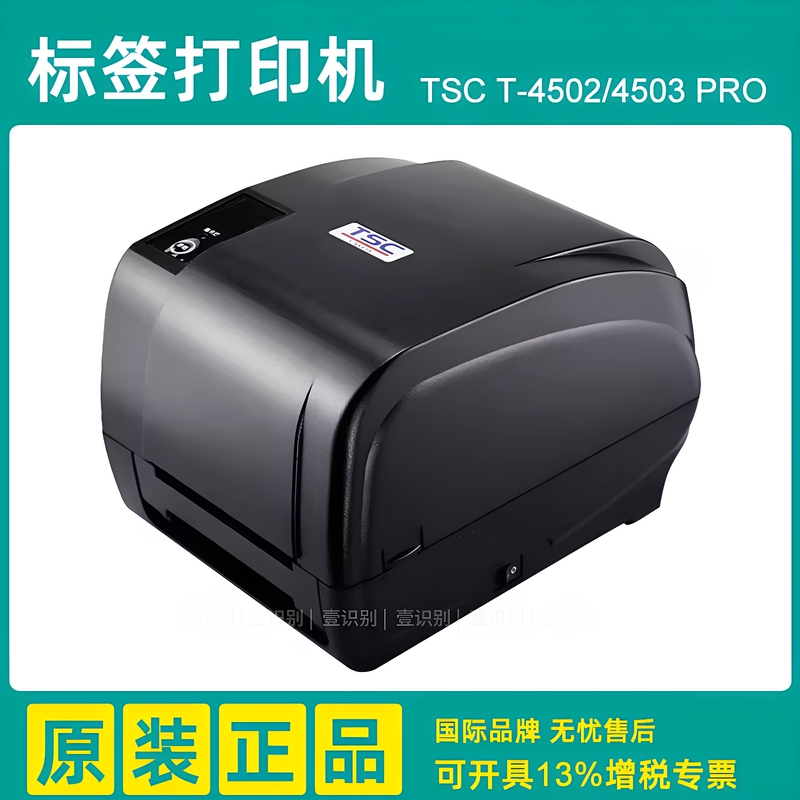 Tsc Taiwan T-4502/4503 Pro Label Printer Self-Adhesive Stickers Wash Labels Hang Tags Nameplates Pet