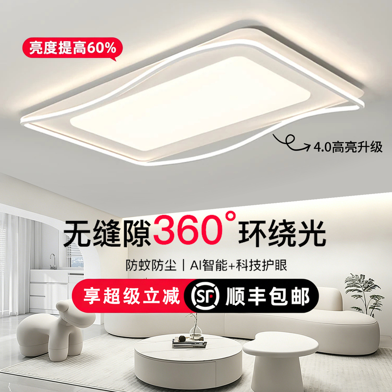 2026 New Model Living Room Led Ceiling Light, Light Luxury Modern Minimalist Bedroom Smart Whole House Package, Zhongshan Lighting Fixtures