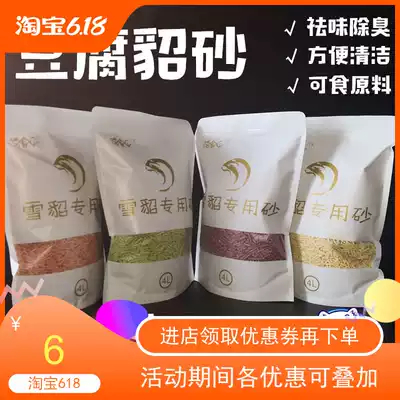 Full 38 pet mink, mink sand, ferret, mink sand, tofu sand, tofu sand, deodorant toilet mat, absorbent mink sand