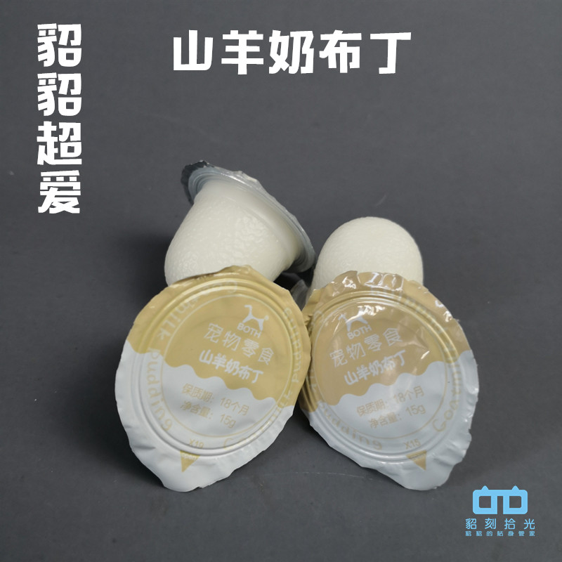 Full 38 goat's milk jelly single to try and eat trace elements Capsule Pet Cedark Pudding Goat's Milk Jelly Snack