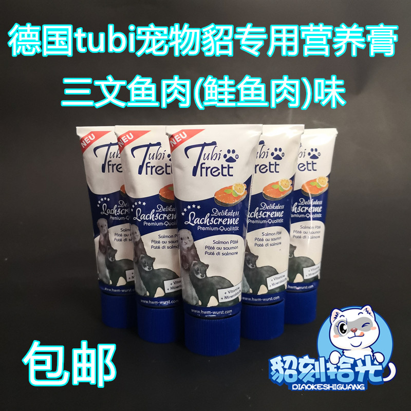 German tubitubi Pets mink Nutritional Paste Ferrets Salmon Salmon Salmon Nutritional Paste Grow Fat