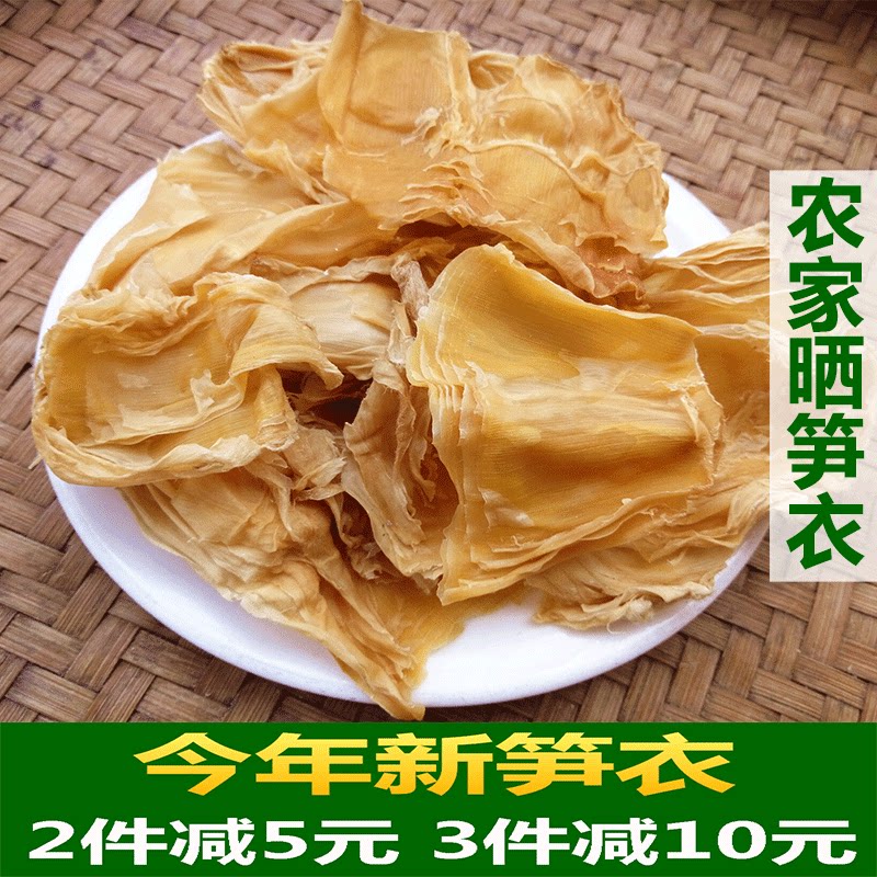 Fujian Farmers Family Family County fresh cargo strip special products selected 500g