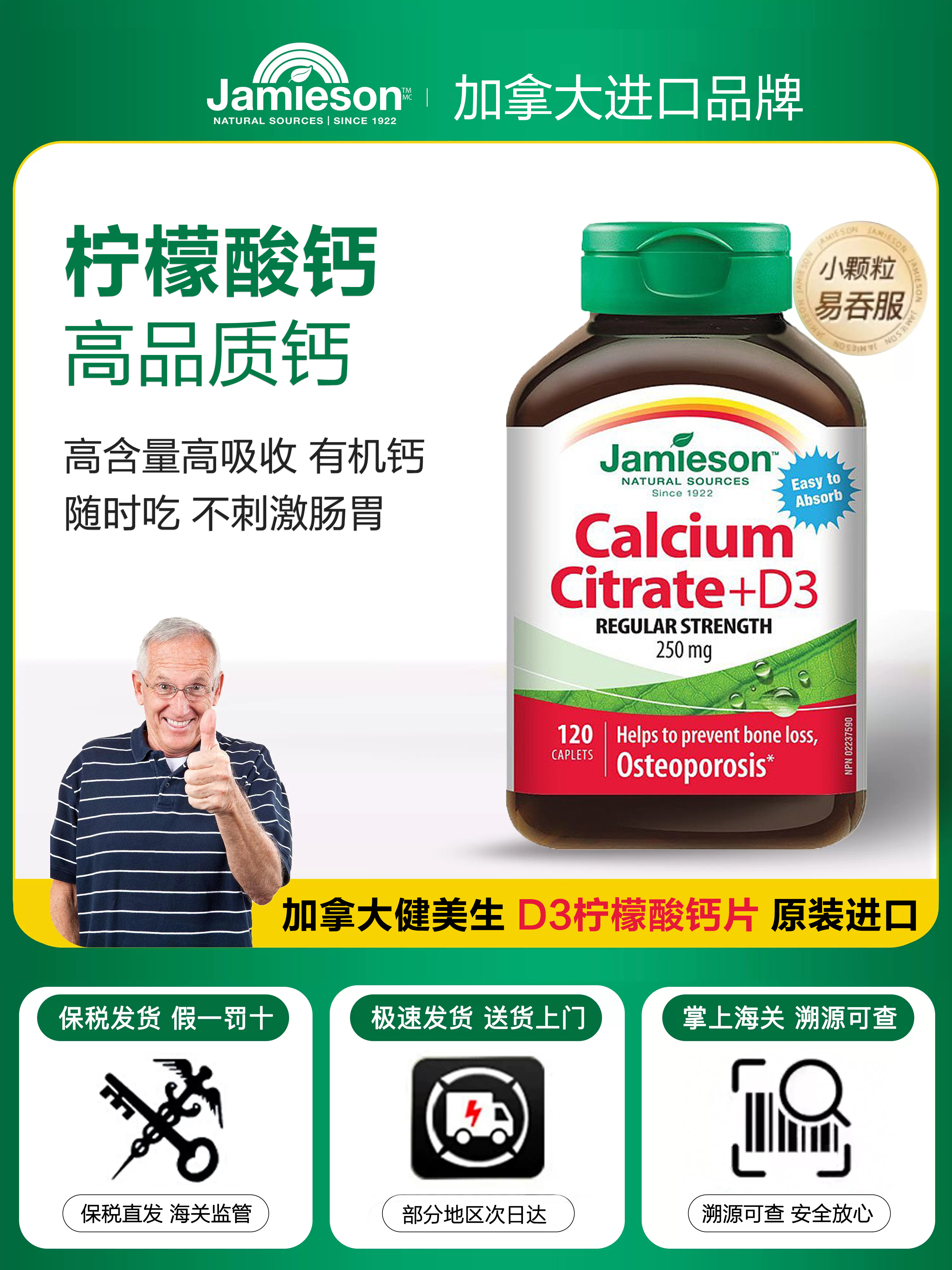 进口Jms D3柠檬酸钙(120片) 有机钙 随时吃 高含量高吸收 肠胃亚健康补钙推荐