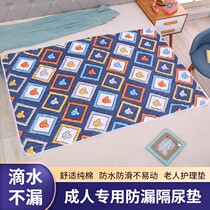 Elderly urine pad waterproof washable cotton breathable anti-wet mattress sheet diaper nursing pad for the elderly