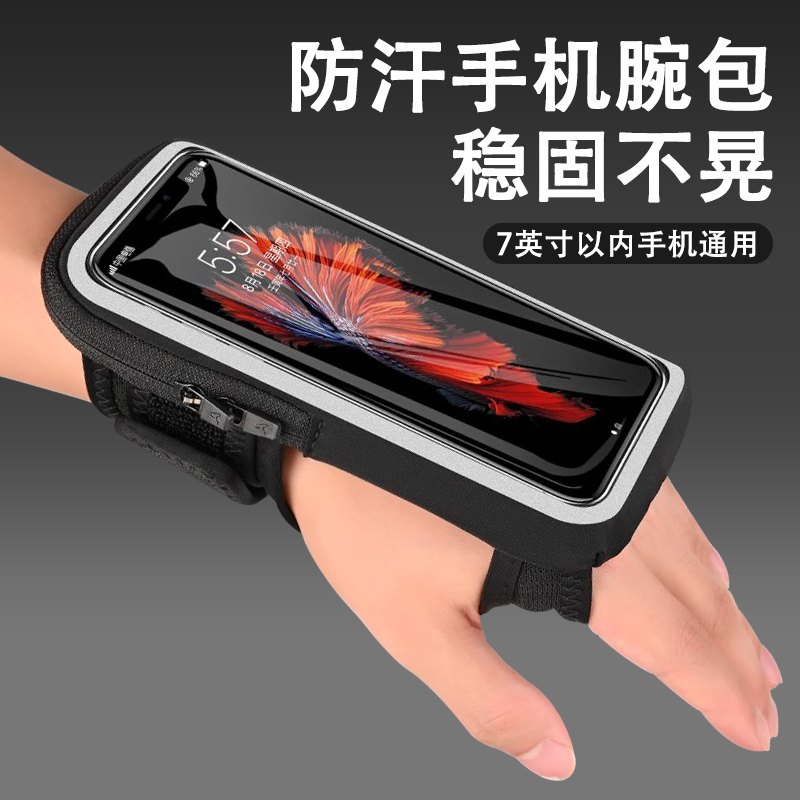ランニングアームバッグ メンズ レディース アウトドア スポーツ フィットネス機器 Apple Huawei 7インチ ユニバーサル 携帯電話 リストバッグ 防滴 防水