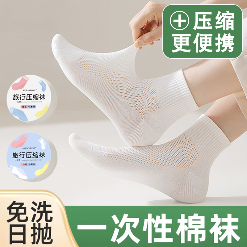 10 Pairs of Disposable Socks for Women and Men, Compression, Daily Use, No-Wash, Short Socks for Summer, Black Mid-Calf Socks, White Long Socks
