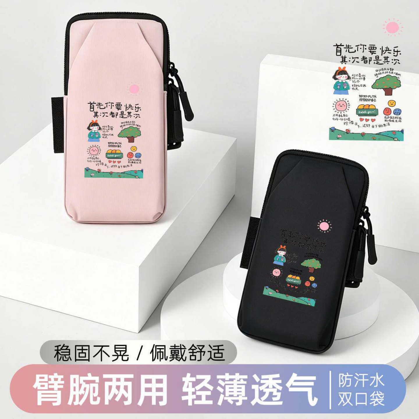 Happy label running wrist arm bag for men and women multifunctional