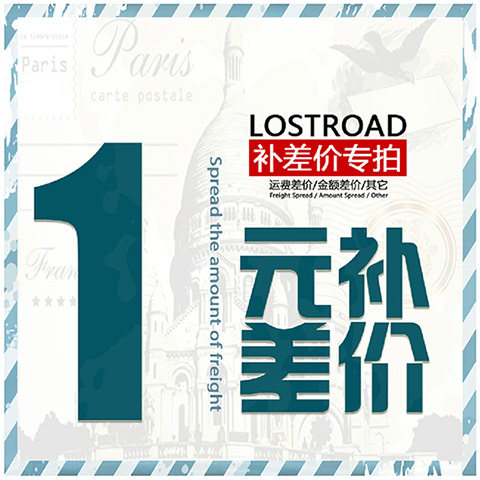 The replenishment price of the postage fee of 1 yuan special shot cannot be issued