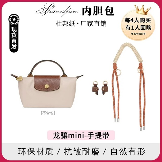 Applicable to Evelyn mini strap modification handbag braided rope Longxiang mini strap underarm bag accessories replacement