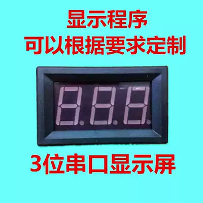 Serial display 3-digit glow tube Display Serial Port glow tube Display Serial Port led meter head