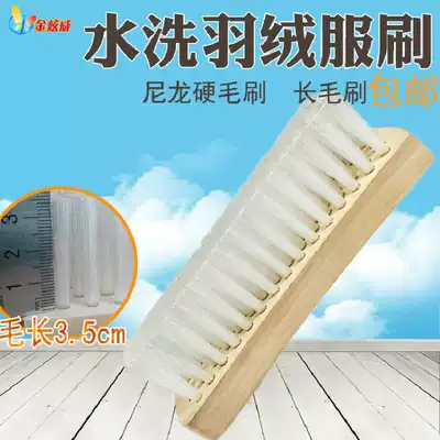 Laundry brush bristle brush laundry with large brush brush washing brush nylon brush dry cleaners down jacket cleaning brush