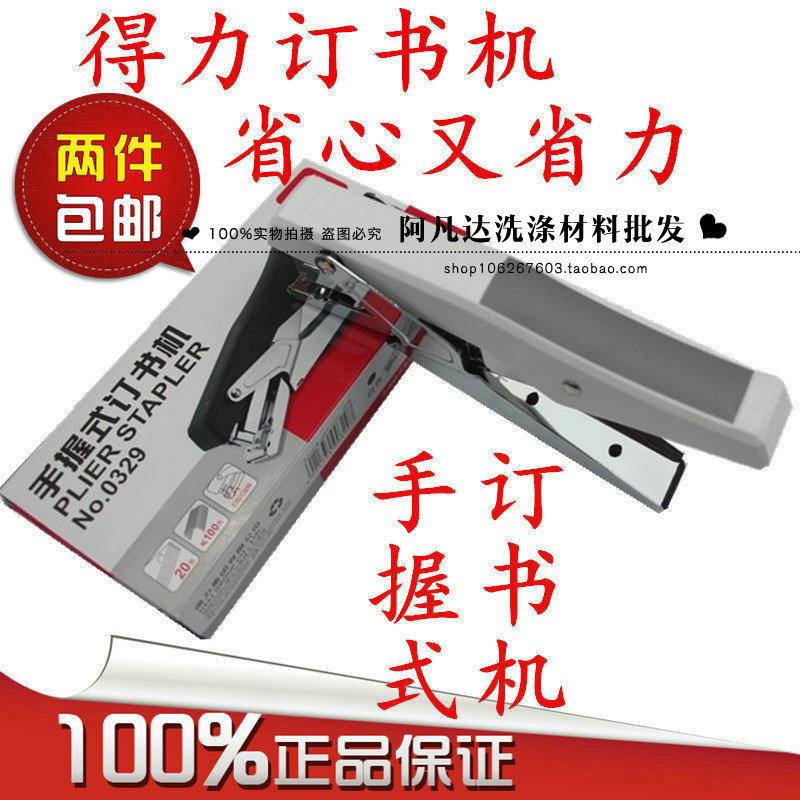 Right-hand Handheld Nail Book Machine Laundry Label Paper Special Nail Book Machine Dry Cleaning Shop Label Bookbinding Machine Nail Bookbinding Machine