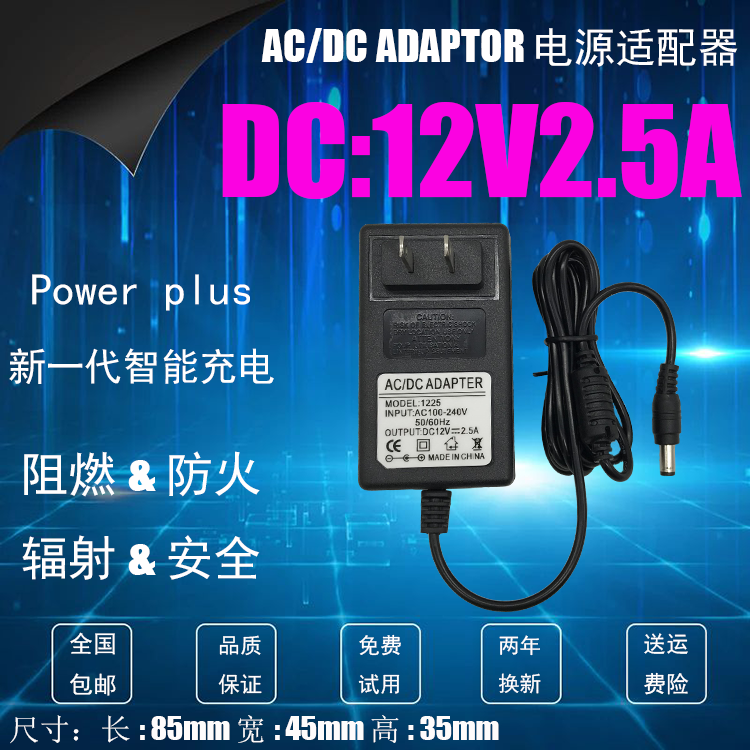 12v2 5a power adapter 12V2 5A2500MA full power surveillance camera router power supply