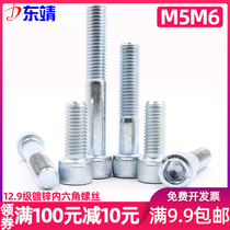 (M5M6) Class 12 9 galvanized cylindrical head hexagon socket socket screw high strength Bolt Cup head hexagon socket socket screw