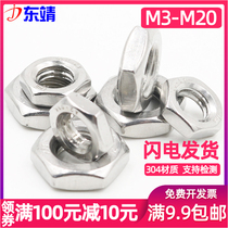 GB6172 stainless steel 304 hexagon flat screw hat front and back thin nut M5M6M8M10M12M14M16M20