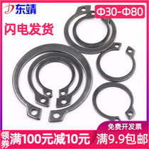 ￠ 30-￠ 80GB 65 Manganese GB894 Axle Card Opening External Shaft Ring C- type Cop Ring