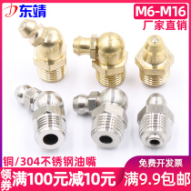 Copper 304 stainless steel straight-through 45 degree 90 degree butter nozzle butter gun head nozzle M6M8M10M12M14M16