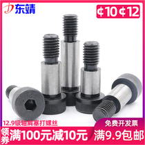 ￠ 10 ￠ 12*16-10*150 M8M10 12 9 grade metric plug screw convex shoulder shoulder equal height limit Bolt