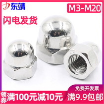 316 304 201 stainless steel ball head cap nut semicircular nut decorative screw cap M3 M4 M5-M20