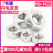 304 stainless steel hexagon fine nut nut M6 M8 M10 M12 M14 M16 M18 M20