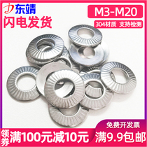 Stainless steel 304 anti-slip washer Butterfly saddle single-sided flower teeth toothed anti-slip gasket M3M4M5M6M8-M16