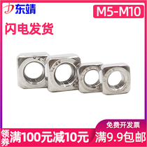 (M5 M6 M8 M10) stainless steel 201 square nut square nut square nut square nut