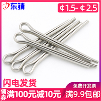 GB91 stainless steel cotter pin hairpin pin ￠1 5 ￠2 ￠2 5*10*12*16*20*40