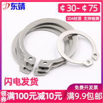 GB894 stainless steel 304 shaft with retaining ring external card spring C Type A elastic retaining ring shaft outer clamping ring of 30-and 75