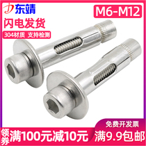 304 stainless steel hexagon socket built-in expansion Bolt pull-out screw M6M8M10M12