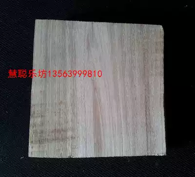 Banhu special Tong wood board Banyan pronunciation Tong wood board