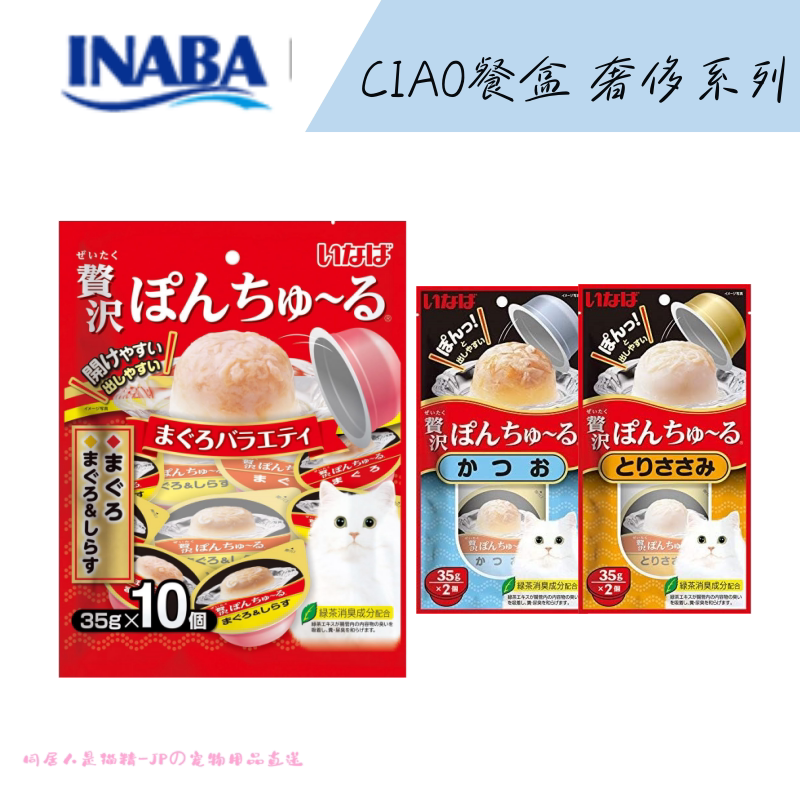 Imported from Japan, Inaba Ciao Luxury Jelly Yogurt Cup Canned Wet Food Cat Snacks for Picky Cats Imported from Japan, Inaba Ciao Luxury Jelly Yogurt Cup Canned Wet Food Cat Snacks for Picky Cats