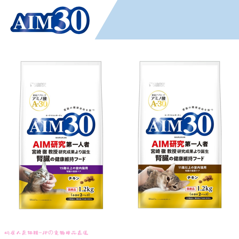 Japanese Imported Sunrise Aim30 Protein Cat Food for Kidney Care and Urinary System Regulation, Suitable for Adult and Senior Cats