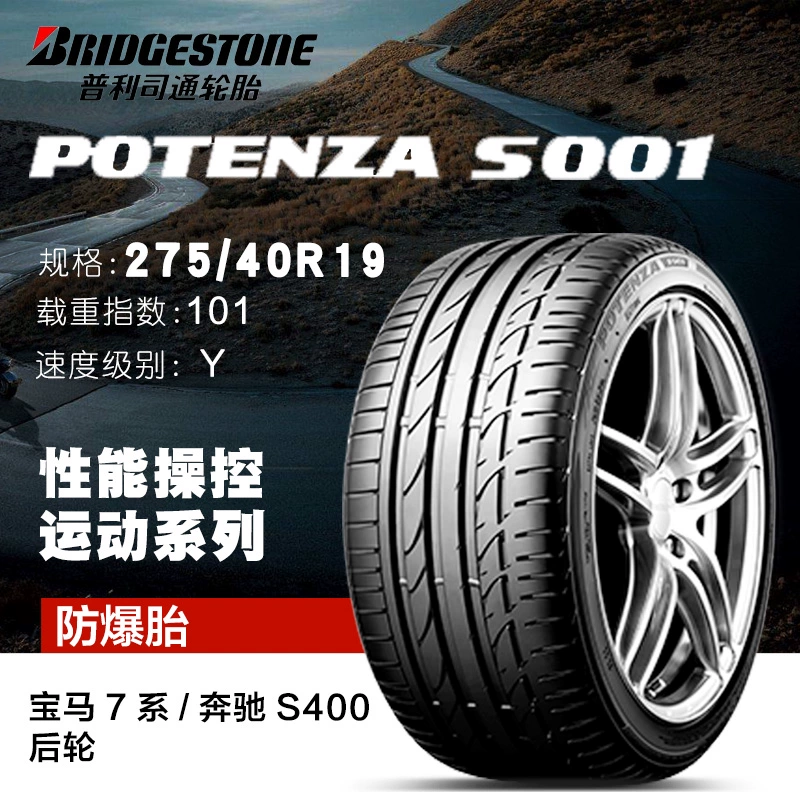 Bridgestone 275 / 40R19 101Y MOE thích hợp cho lốp xe chống cháy nổ phía sau xe Mercedes-Benz S400 - Lốp xe