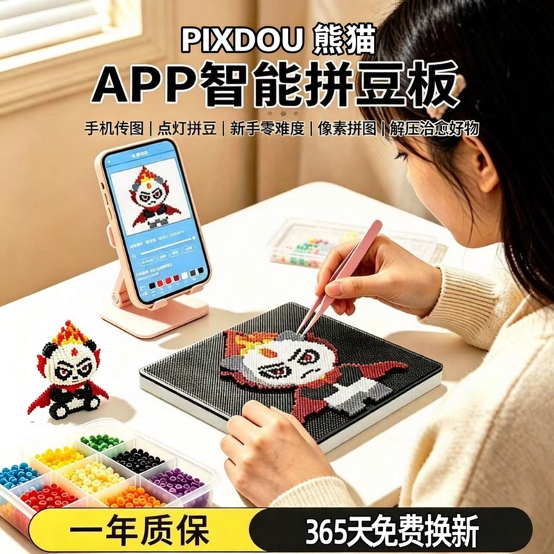 【Bean Puzzle Tool】Pixdou Smart Bean Puzzle Board Electronic Board Can Connect to Ai Bean Warehouse - White Transparent Model in Stock 【Bean Puzzle Tool】Pixdou Smart Bean Puzzle Board Electronic Board Can Connect to Ai Bean Warehouse - White Transparent Model in Stock