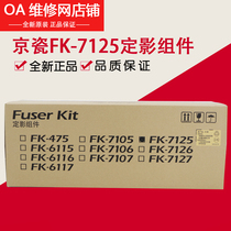 Kyocera Original 3212i 3212i 4012i 4020i 4020i fuser heating components fixing components FK-7125