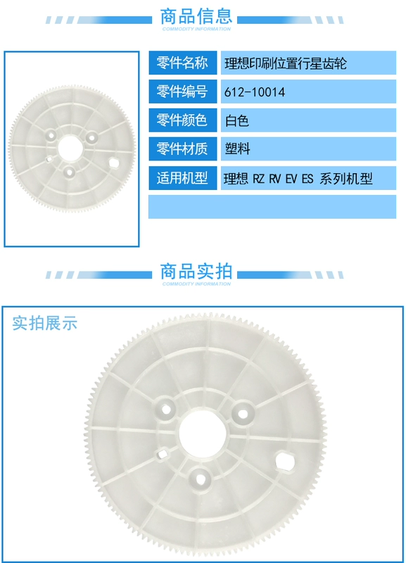 Một máy lý tưởng RZ RV EV ES SF vị trí bánh răng bánh răng hành tinh 612-10014 - Thiết bị & phụ kiện đa chức năng