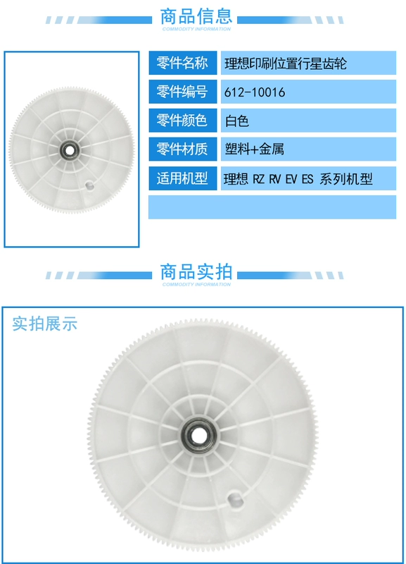 Lý tưởng một máy RZ RV EV ES SF vị trí bánh răng bánh răng hành tinh 612-10016 - Thiết bị & phụ kiện đa chức năng