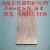 Nhà máy bán trực tiếp 350 độ chịu nhiệt độ hình chữ nhật 60 * 4 * 4mm samarium coban khuôn nam châm thiết bị máy móc thiết bị nhiệt độ cao nam châm mạnh - Thiết bị sân khấu