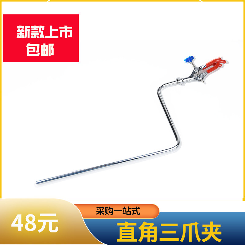 直角三爪夹加长 实验室多用可转弯L型夹具烧瓶夹冷凝管夹圆三爪夹