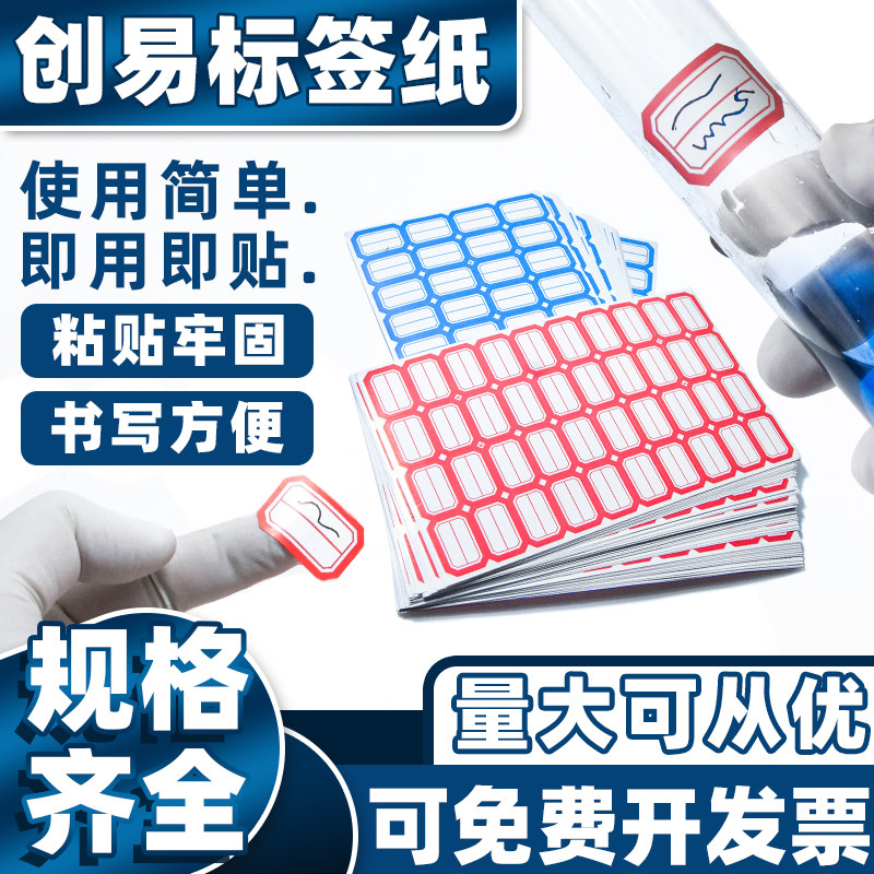 标签纸不干胶标签贴纸手写自粘姓名贴纸防水多用分类大小标价格贴