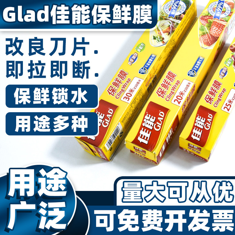 保鲜膜食品级家用佳能大卷宽窄带切割器美容院工业厨房一次性pe膜