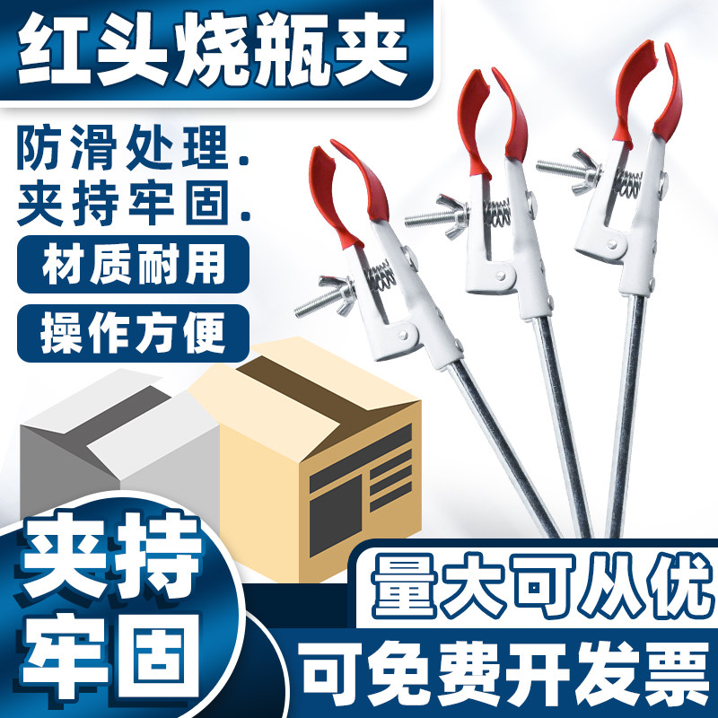 烧瓶夹万用夹实验室铁架台用两爪冷凝管夹试管固定夹铁制试管夹子