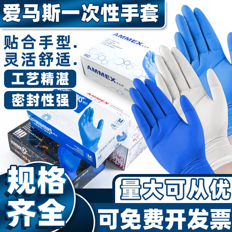一次性乳胶手套橡胶手套食品级实验专用洗碗家务丁晴丁腈无粉手套